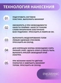 Гель для ногтей моделирующий ENIGMANIC №14, 15мл 40024