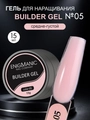 Гель для наращивания ногтей  ENIGMANIC Builder №05, 15мл 33429