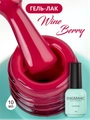 Гель-лак ENIGMANIC Wine Berry (винная ягода), 10 мл 41605