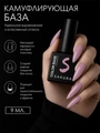 Камуфлирующая база для ногтей Sakura  BAS106, со стекловолокном, 9 мл BAS106