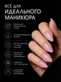 Камуфлирующая база для ногтей Sakura  BAS106, со стекловолокном, 9 мл BAS106