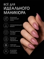 Камуфлирующая база для ногтей Sakura  BAS109, со стекловолокном, 9 мл BAS109