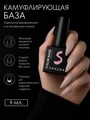 Камуфлирующая база для ногтей Sakura  BAS112, со стекловолокном, 9 мл BAS112