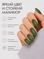 Гель-лак Sakura Onmori (теплота) 022, 8 мл On-022.