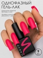 Однофазный гель-лак Sakura для маникюра и педикюра, OS15, 9мл OS15