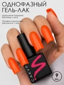 Однофазный гель-лак Sakura для маникюра и педикюра, OS16, 9мл OS16