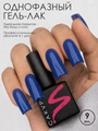 Однофазный гель-лак Sakura для маникюра и педикюра, OS21, 9мл OS21