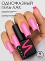 Однофазный гель-лак Sakura для маникюра и педикюра, OS7, 9мл OS7