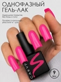 Однофазный гель-лак Sakura для маникюра и педикюра, OS8, 9мл OS8