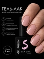 Гель-лак Sakura S301 цветной, 9 мл S301