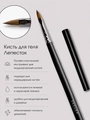 Кисть для геля Sakura Лепесток №2, длина 17 мм SK2-10.