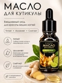Масло для кутикулы Sakura "Пряный лайм", 15мл Mk1502
