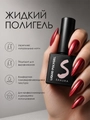 Жидкий полигель Sakura P006, 9 мл P006