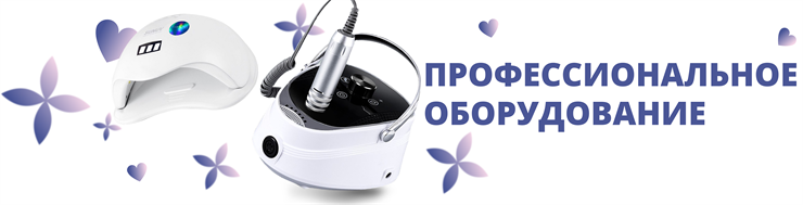 Оборудование