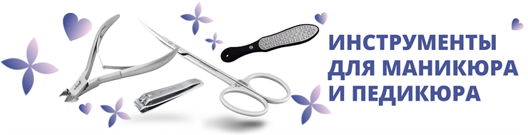 Инструменты