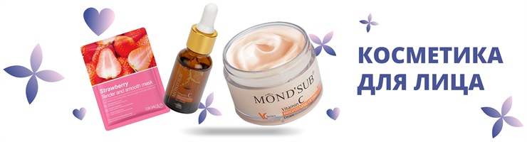Косметика для лица