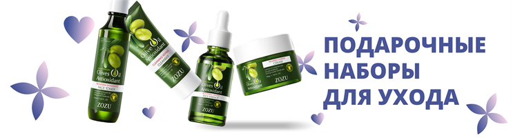 Подарочные наборы для ухода