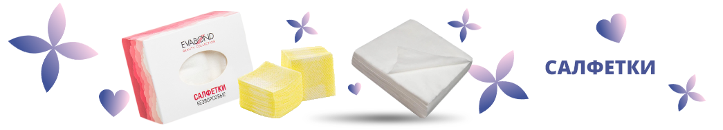 Салфетки