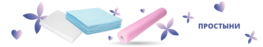 Простыни