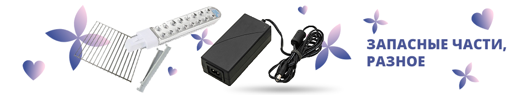 Запасные части, разное