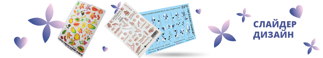 Слайдер дизайн