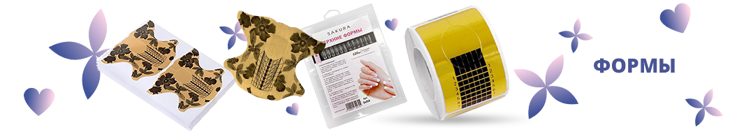 Формы