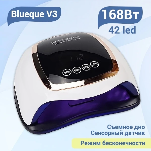 UV LED Светодиодная лампа Blueque V3, 168 W Blu-V3
