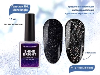 Гель-лак TNL Shine bright №13 - Черный оникс, 10 мл 1506700 - фото 271264