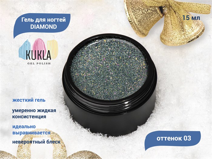  Гель для ногтей Kukla DIAMOND 03, 15 мл  KG/12201 - фото 441258
