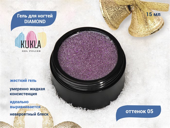  Гель для ногтей Kukla DIAMOND 05, 15 мл  KG/12203 - фото 441268