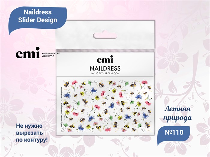 E.Mi Naildress Slider Design №110 Летняя природа NDS156 - фото 441633