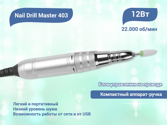 USB Portable nail drill Silver, ручка для маникюра JMD-106(Сер) - фото 441899