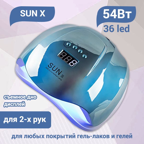 UV LED Светодиодная лампа SUN X (Голубой голографик) 54W SUNX-blg - фото 442071