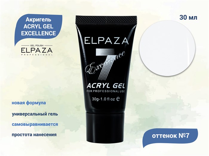 Акригель Elpaza Professional №7 Acryl Gel, 30 мл (новая коллекция) ep/Ak-7(нк) - фото 442313