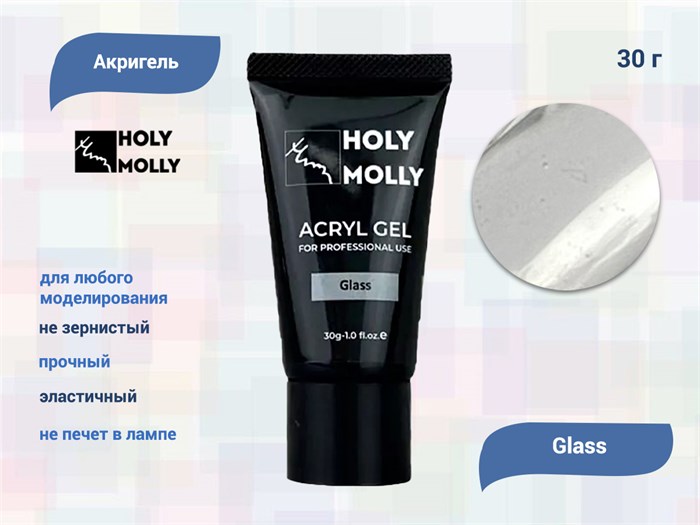 Акригель Holy Molly Glass, 30 г HM-A/G - фото 442343