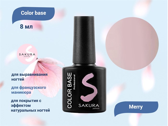База для ногтей Sakura Color base Merry, 8 мл BAS018 - фото 444877