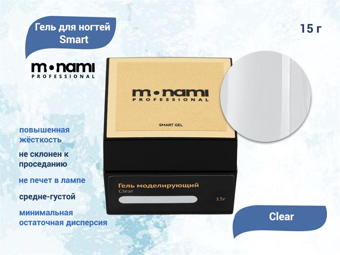 Гель для ногтей Monami Smart Clear, 15 г mn_gelsmart_clear - фото 448262