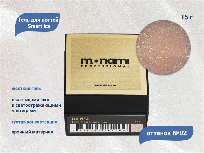 Гель для ногтей Monami Smart Ice №2, 15 г MN_Ice_2 - фото 448272
