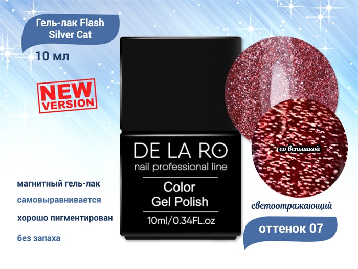 Гель-лак Flash Silver Cat - New Version 07 Delaro, 10 мл Del/FSCnv07 - фото 452241