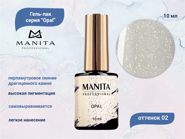 Гель-лак MANITA PROFESSIONAL OPAL №02, 10 мл MAN/Op02 - фото 453905
