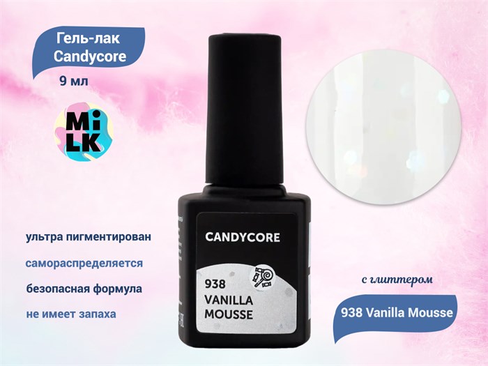 Гель-лак Milk Candycore 938 Vanilla Mousse M938 - фото 454143