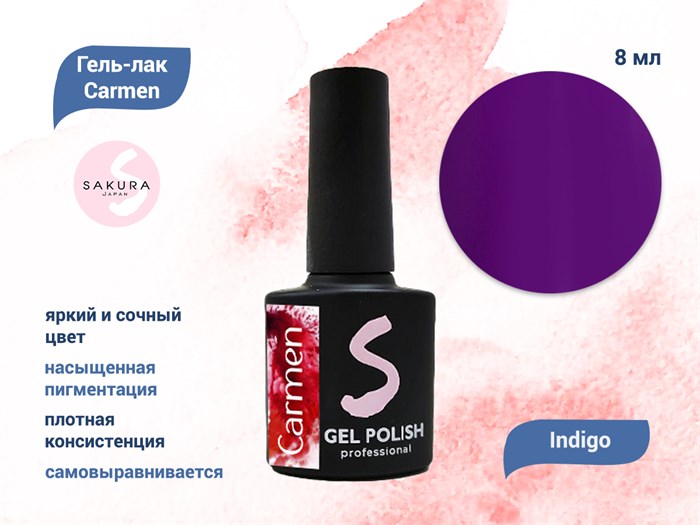 Гель-лак Sakura Carmen Indigo, 8 мл Indigo. - фото 458156
