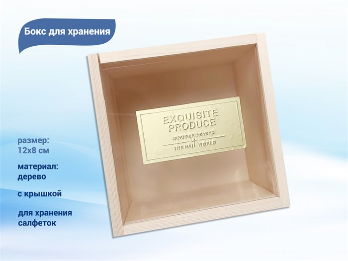Контейнер для хранения салфеток/ватных дисков, с крышкой, дерево, 12*8 см YJ/dvmbox - фото 468893