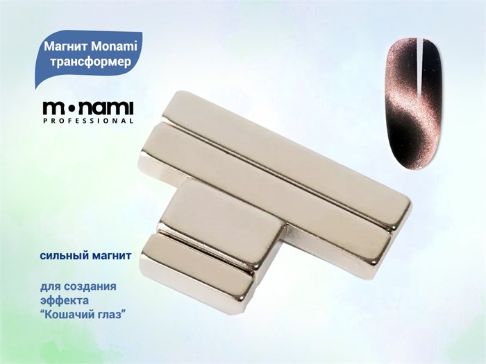 Магнит Monami трансформер mn_magnet - фото 471396