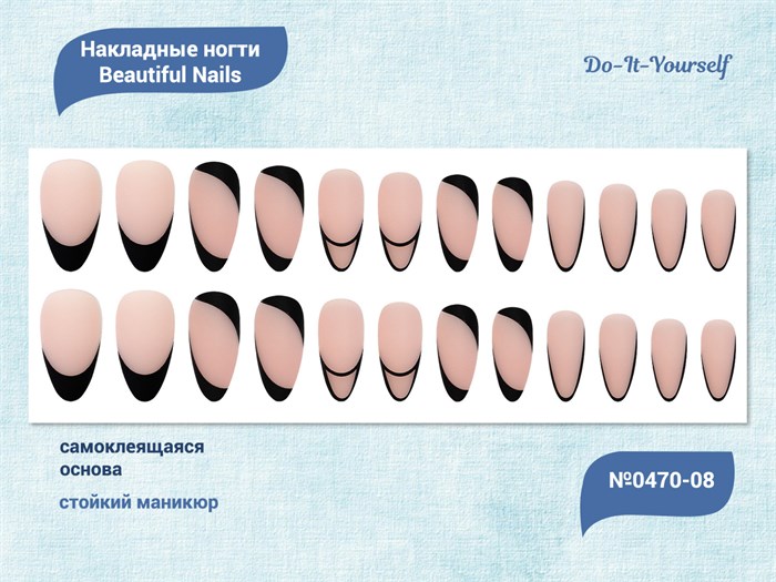Накладные ногти Beautiful Nails Do-It-Yourself №0470-08, 24 шт. JP0470-08 - фото 473677