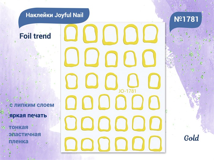 Наклейки Joyful Nail Foil trend №1781 Gold JO-1781G - фото 473878