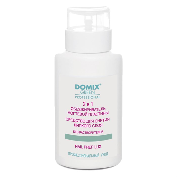 Обезжириватель ногтевой пластины и снятие липкого слоя Domix Nail Prep 2 в 1 LUX с помпой, 255 мл 386316 - фото 475625