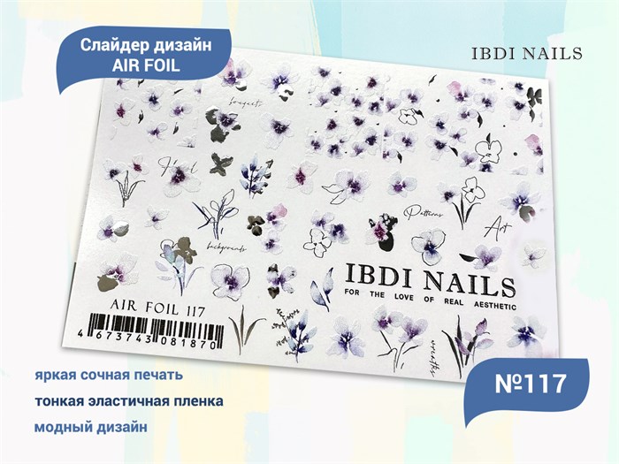 Слайдер дизайн IBDI Nails AIR FOIL 117 id/AIRF117 - фото 482494