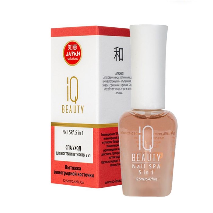 СПА уход для ногтей и кутикулы IQ BEAUTY 5 в1 Nail SPA 5 in 1 (New Design), 12,5 мл IQTR011 - фото 485789