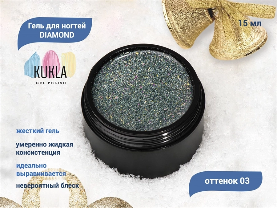  Гель для ногтей Kukla DIAMOND 03, 15 мл  KG/12201